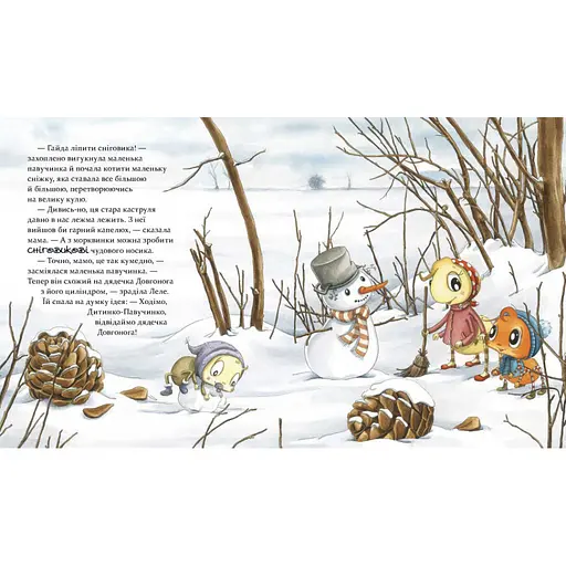 Детская книжка "Целый год с малышами-паучатами" Час Майстрів 318581 - фото 4