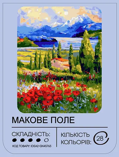 Набір для розпису по номерах "Макове поле" 40*50 см, IDEA2-GX45763, ТМ "99IDEAS" - фото 2