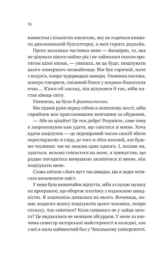 Мій +1 — вампір - фото 15