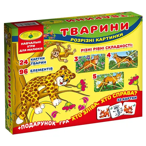 Детская настольная игра "Животные. Разрезные картинки" 87468 на укр. языке