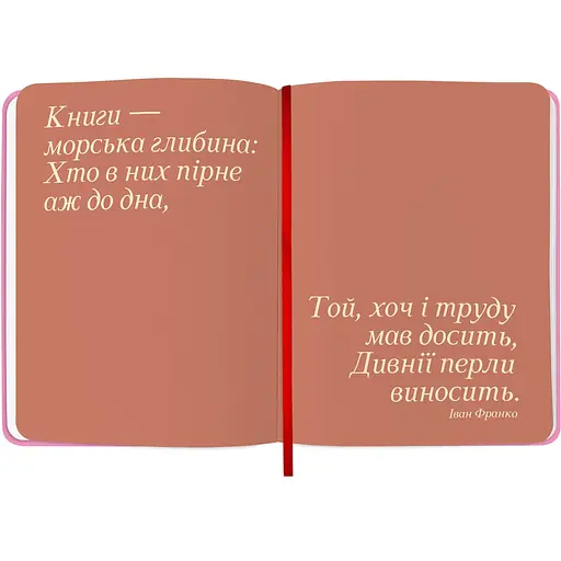 Дневник читательский Orner "Book lovers club" розовый - фото 3