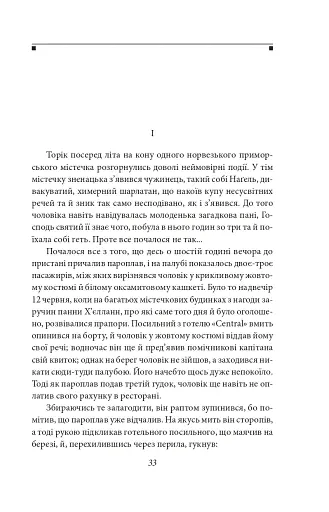 Містерії - фото 4