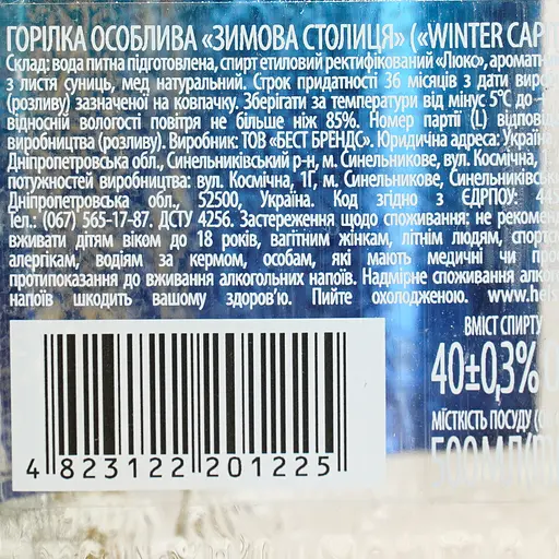 Водка Helsinki Winter Capital Серебро 40% 0.5 л - фото 7