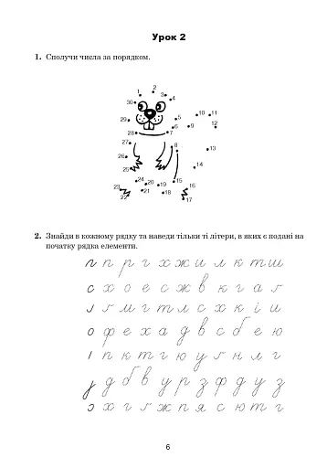 Українська мова. 4 клас. Зошит з каліграфії - фото 5