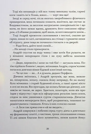 Три зозулі з поклоном - фото 8