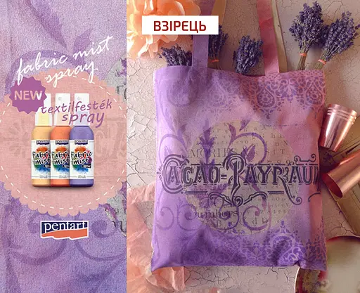 Краска-спрей для ткани 50 мл Pentart - фото 2