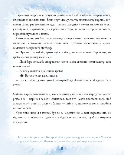 Подорож «Блакитної стріли» - фото 8