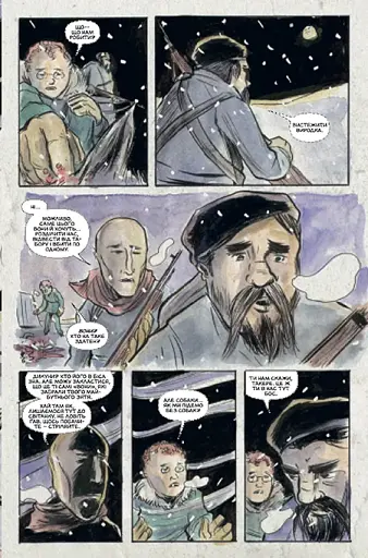 Ласун. Книга 3 - фото 8