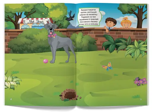 Перші розвивальні наліпки. Собачки. 45 наліпок - фото 4