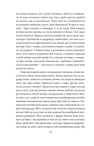 Стук у браму - фото 8