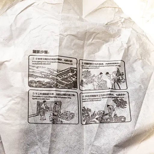 Шу Пуэр Мэнку Золотой Пух 2017 г, 357 г - 1 шт - фото 3