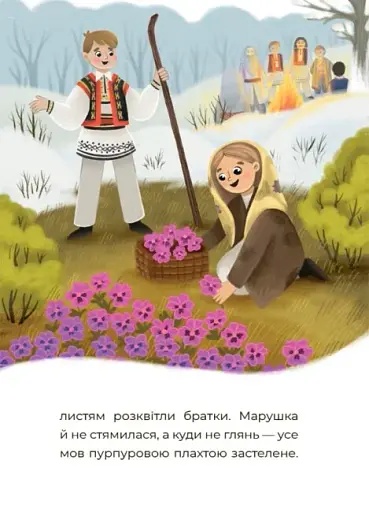 Чаросвіт. Казковий світ зими - фото 4