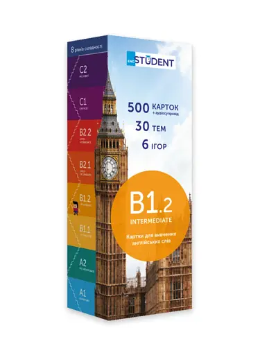 B1.2 (500) коробка Intermediate