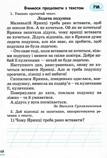 Українська мова. 2 клас. Робочий зошит. Частина 2. - фото 3