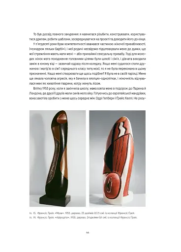 Моє життя з Олександром Архипенком - фото 7