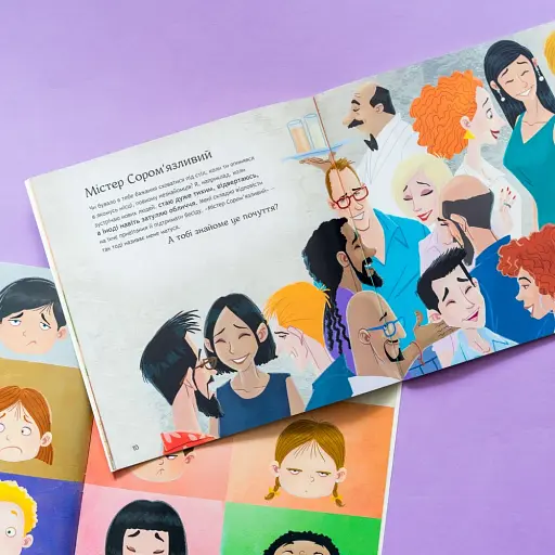 КЕНГУРУ Безліч емоцій. Що означає кожна? Частина 2 - фото 4