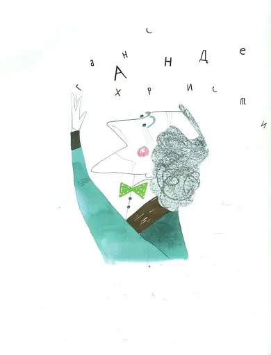 Дюймовочка