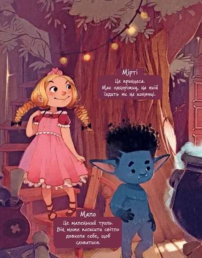 Клан Казан. Конкурс потворності - фото 3