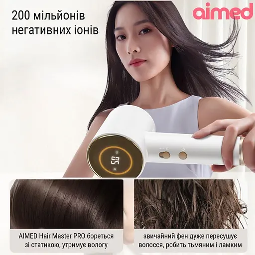 Профессиональный фен для волос AIMED Hair Master PRO белый - фото 8