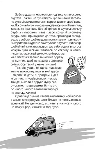 Панна : Панна Оля - фото 5