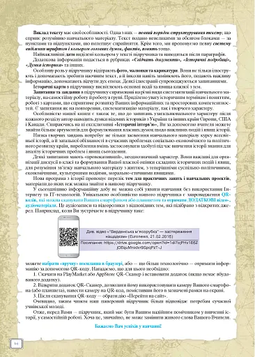 Всесвітня Історія 10 клас - фото 3