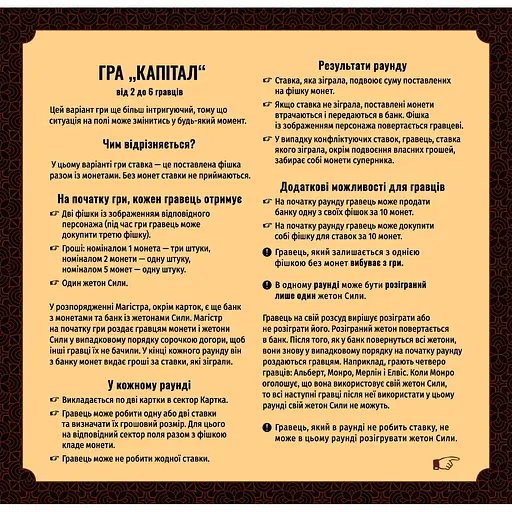 Игра настольнаяТака Мака Салон Пана Фарта (80001-UA) - фото 20