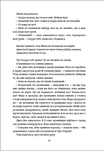 П'ятеро - фото 10