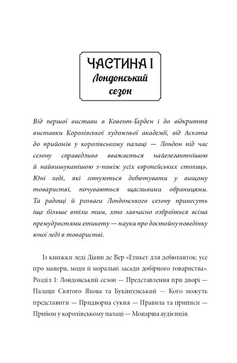 Загадка коштовного метелика - фото 8