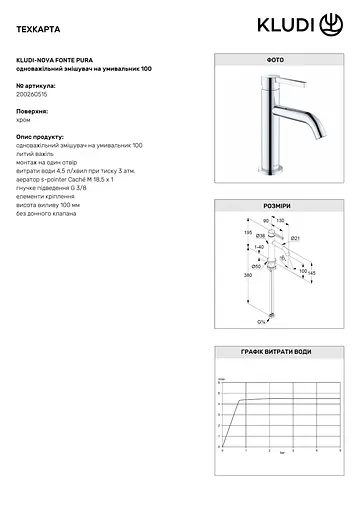 Смеситель для умывальника однорычажный 100 Kludi Nova Fonte 200260515 - фото 2