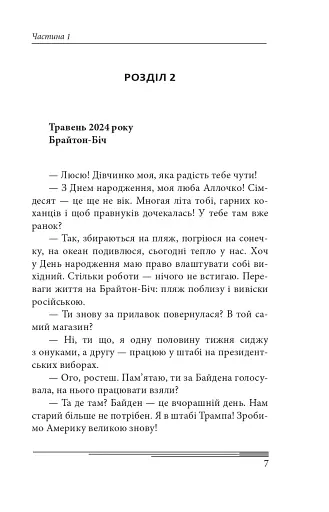 Кінець гри - фото 13