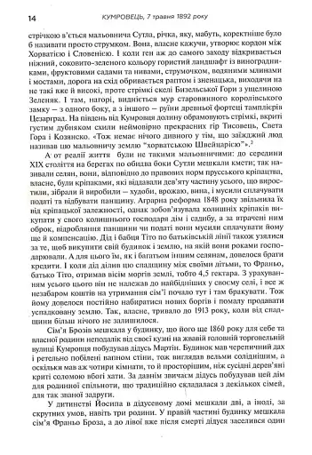 Тіто. Вічний партизан. Біографія - фото 7