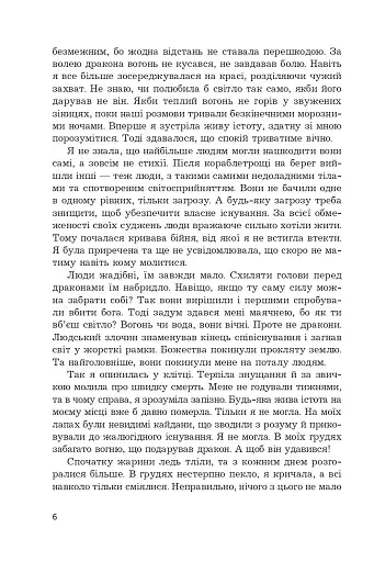 Жнець без коси - фото 4