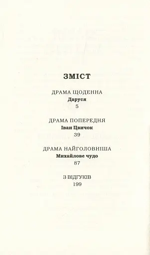 Солодка Даруся - фото 5