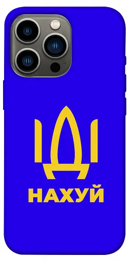 TPU чохол Іди нах - фото 1