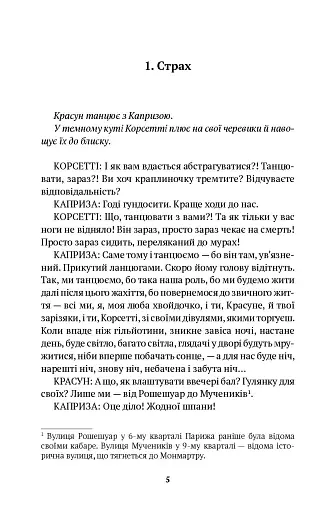 Янгол Сонця - фото 3