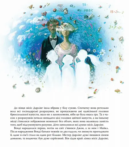 Книга Пітер Пен. Скарбничка - Джеймс Метью Баррі (Знання) - фото 3