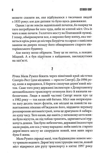 Казка - фото 6