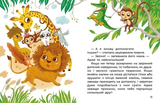 Левенятко-командир - фото 3