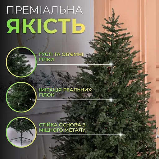 Лита штучна новорічна ялинка 2.3 м Буковинська Преміум LUGI TD-BUKGR23 - фото 3