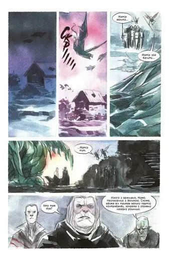 Обраниця. Мертве море. Том 2 - фото 6