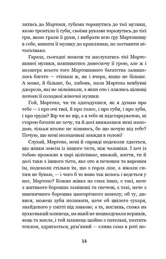 Позичений чоловік - фото 7