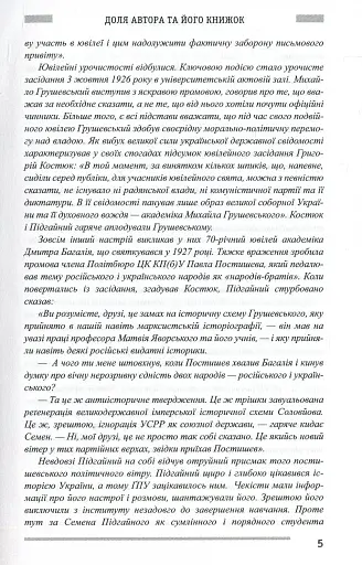 Українська інтелігенція на Соловках. Недостріляні - фото 6