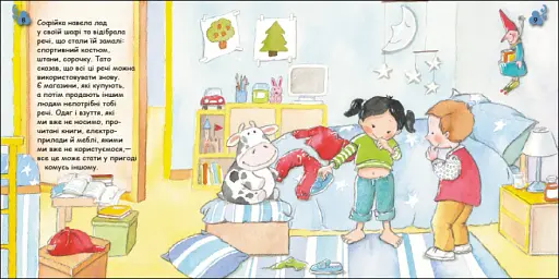 Турбота про планету : Сміття. Фе! - фото 3