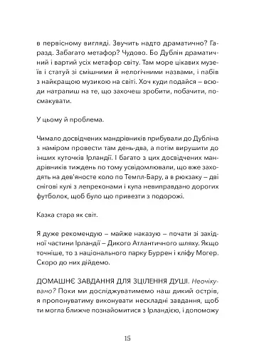 Кохання та удача - фото 3