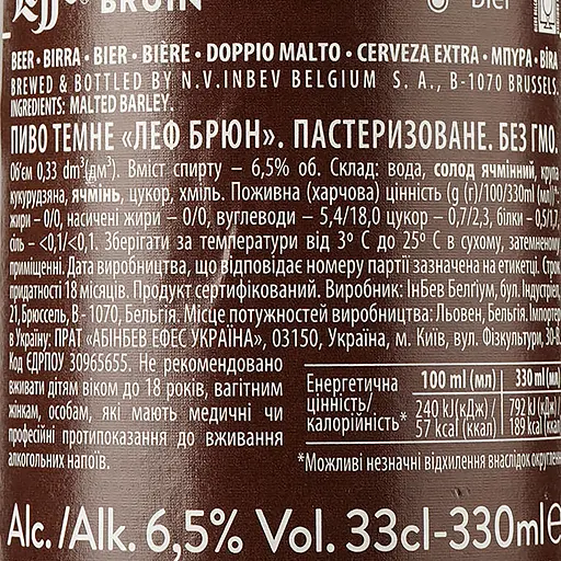 Пиво Leffe Brune темне фільтроване 6.5% 0.33 л (31566) - фото 4