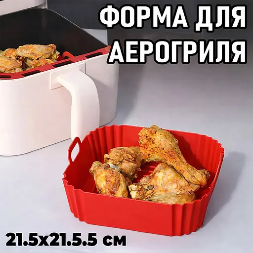 Квадратная силиконовая форма для аэрогриля, духовки и мультипечи 21.5х21.5 см Красный 88174 - фото 4