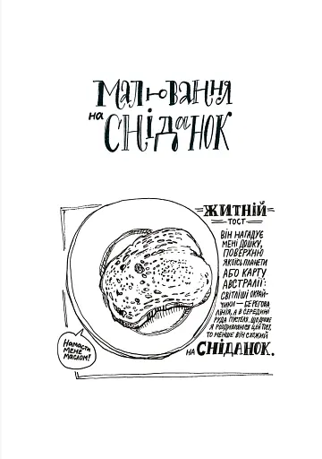 Малювання на сніданок - фото 3