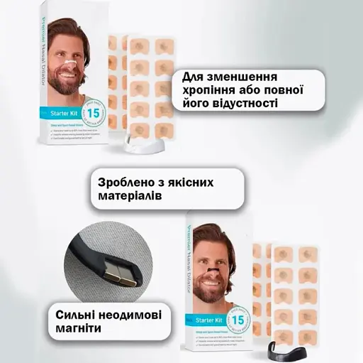 Магнитный расширитель для носа, сна дыхания от храпа Белый - фото 3