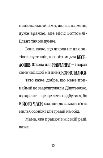 Найгірший клас у світі стає ще гіршим - фото 8
