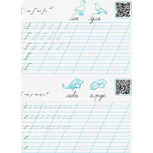 Навчальна книга "Прописи-шаблони. Букви"АРТ 15901 укр - фото 2